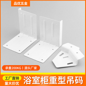 Heavy-Duty Corner Brace White Painted Carbon Steel Hanging <b>Bracket</b> For Cabinet Bathroom <b>Floating</b> <b>Shelf</b> - Product Image 3