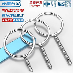 Tianzhuo Hardware 304 Stainless Steel Eye Bolts M5 M6 M8 M10 Round Head Screw Type Bright Finish Grade A - Product Image 2