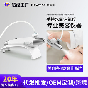 Newfield Handheld Oxygen Jet Device NV-P200 Hydration Beauty Salon Use - Product Image 5