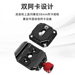 Aluminum Alloy Quick Release Plate 38mm Knob Lock For <b>Digital</b> <b>Camera</b> Tripod Mount - Product Image 3