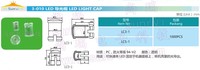 Tube lumineux en plastique LC5-1 LED Guide de lumière enfichable Chapeau anti-poussière Guide de lumière Élément du boîtier du produit