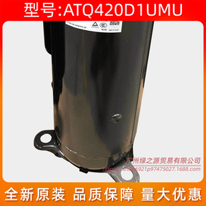 คอมเพรสเซอร์แอร์ Gmcc รุ่น Atq420d1umu 5 แรงม้า ใช้สารทำความเย็น R410A สำหรับเปลี่ยนซ่อม - Product Image 4