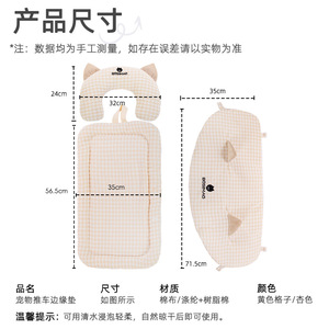 BOSIMAO All-Season Winter Warm Pet <b>Stroller</b> Edge Mat, Anti-Soil Towel Set (3 Pieces) - Product Image 4