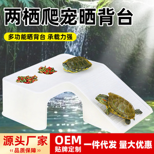 <b>Turtle</b> Basking Platform Irregular Shape Plastic Easy To Clean For <b>Turtle</b> <b>Tank</b> Accessory - Product Image 5