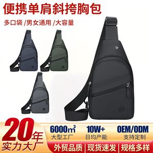 Men's Chest Bag Waterproof Ultra Lightweight Multi Functional Crossbody Bag For Everyday Use Grey Military Green Black Dark Blue - Product Image 5