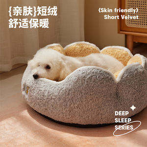 Cat <b>bed</b>, winter warm semi-enclosed cat sleeping slipper <b>bed</b>, winter cat <b>bed</b>, all year round dog <b>bed</b> supplies - Product Image 5