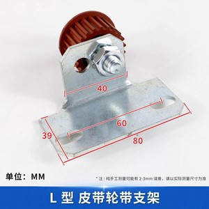 Poulie d'opérateur de porte d'ascenseur KONE, engrenage rouge 39 mm, pas de denture 5 mm, accessoire métallique pour ascenseur de chantier - Product Image 2