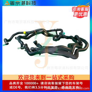 Manguera de Refrigerante Land Rover LR075323 LR013677 de Goma para Discovery D4, Repuesto para Reparación - Product Image 1
