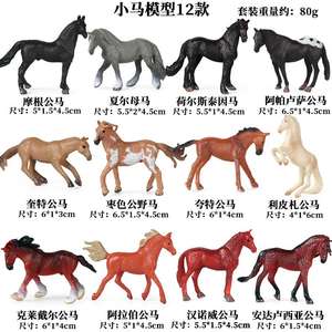 Yxs enfants simulation miniature modèle animal sauvage jouet mondialement célèbre cheval blanc foncé Qilima ensemble - Product Image 2