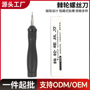 5 In 1 Ratchet <b>Screwdriver</b> Phosphated Bits H4 <b>Set</b> For Mobile Phones Laptops Home Repair Tools - Product Image 5