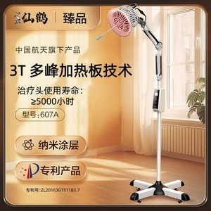Far Infrared Therapy Lamp LY 607A Electric Heater Whole Body Treatment Home Medical Use Incandescent <b>Bulb</b> <b>Red</b> Light - Product Image 3