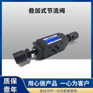 Vanne d'accélération bidirectionnelle empilée MsW 6 mm pour la régulation du débit bidirectionnel des systèmes d'huile hydraulique - Product Image 2