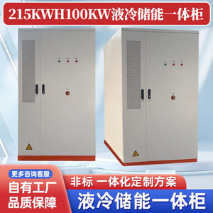 Industrial Energy Storage Cabinet 215kw LiFePO4 Liquid Cooling IP54 RS485 On <b>Grid</b> <b>System</b> - Product Image 5
