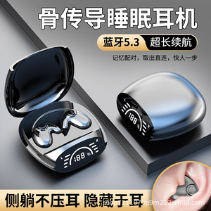 Écouteurs Bluetooth MD558 pour le sommeil, modèle exclusif 5.0, non intra-auriculaires, confortables à porter pour dormir - Product Image 2