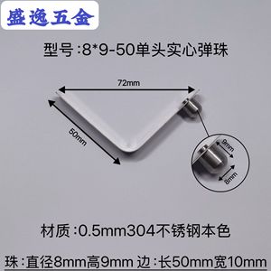 Clip à ressort en V Shengyi Hardware 8*9-50mm en acier inoxydable à tête unique avec perle solide pour la fabrication - Product Image 1