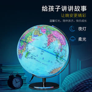 Globe Terrestre Lumineux Tianyu Ar Macaron 20cm en Métal pour l'Enseignement et l'Éducation Intelligente - Product Image 4