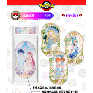 Đơn giản hóa Trung Quốc Ký Ức pokepoined về hành trình Mega Evolution Art Board giao dịch vé thu thập thẻ slab Booster hộp mù - Product Image 3