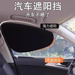 Pare-soleil de voiture, pare-soleil latéral opaque à adsorption électrostatique pour la protection des vitres intérieures de voiture - Product Image 1