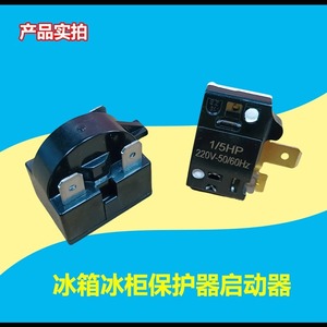 Compressor Starter 28mm x 21mm PTC Overload Protection For <b>Refrigerator</b> Freezer Parts - Product Image 3