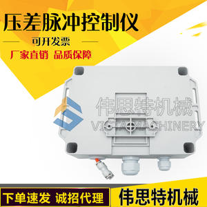 ตัวควบคุมวาล์วพัลส์แบบตั้งโปรแกรมได้ QHYF-30-12D/20D/30D 24 ช่อง แสดงผลดิจิตอลแบบออนไลน์/ออฟไลน์ เครื่องกรองฝุ่นแบบดิฟเฟอเรนเชียลเพรสเชอร์ - Product Image 4