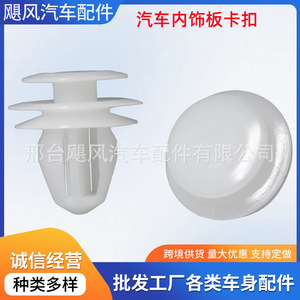 Tetsuya <b>Car</b> <b>Interior</b> Panel Clip 12.7mm 16mm 14.7mm 9.5mm Plastic Fastener for Auto Trim Repair - Product Image 5