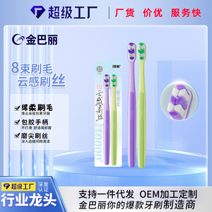 Brosse à dents pour adultes, poils souples, petite tête, soin des gencives de haute qualité pour les dents sensibles - Product Image 5