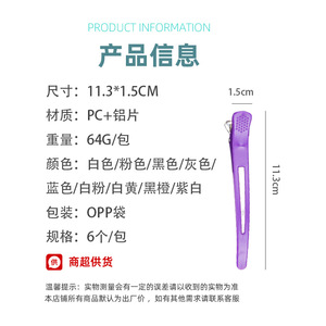 Pinzas para el cabello de aluminio de 12 cm, pinzas de pico de pato de color sólido sin marcas para uso diario - Product Image 5