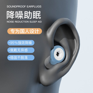 Soundproof Earplugs Flange Type 95 Noise Reduction For Sleep Aid Designed For Chinese Ears - Product Image 1