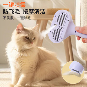 Peine pulverizador para mascotas que elimina el pelo suelto del gato, peine a vapor con pulverizador de agua, no requiere baño, anti-pelo volador, vaporizador de pelo. - Product Image 1