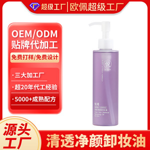 Aceite Desmaquillante Yuejin Clear Skin 155ml, Fórmula con Extractos de Plantas, Emulsificación Rápida - Product Image 5