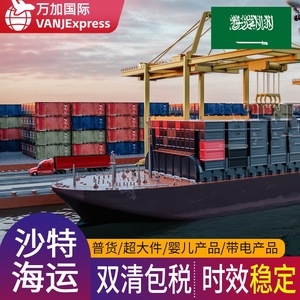 VANJExpress Logística Internacional, Línea de Transporte Aéreo y Marítimo, Servicio Puerta a Puerta en Oriente Medio, Origen China - Product Image 4