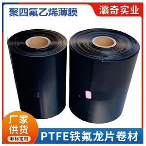 MP1000 Powder <b>PTFE</b> Film Rolls 0.1-1.5mm High Temperature Resistance Wear Resistant White Black RoHS Compliant - Product Image 5