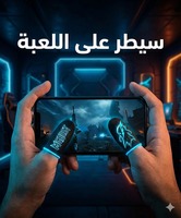 Manchettes pour doigts en fibre d'argent antidérapantes et absorbantes, un accessoire indispensable pour l'e-sport, réduisant les erreurs accidentelles pendant le jeu.