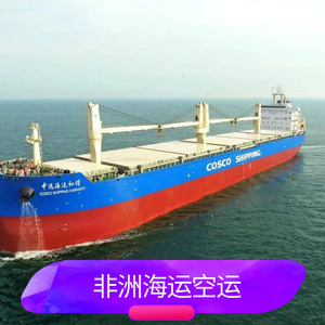 Línea de logística de carga marítima y aérea Ruixiang Africa Line, servicio puerta a puerta para Burkina Faso, Libia y Gabón - Product Image 3