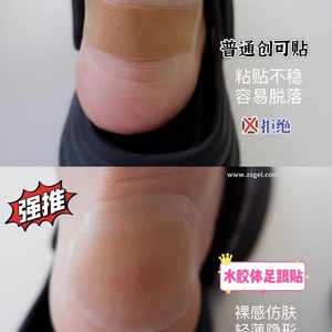 Nakamori Heel <b>Pads</b> 56x37mm Hydrogel <b>Cushion</b> For Foot Care - Product Image 5