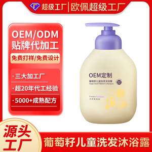 Champú y gel de baño 2 en 1 para niños con extracto de semilla de uva, suave y natural, para bebés. - Product Image 2