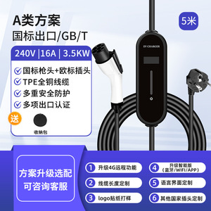 ดรอปชิปปิ้ง Shopify เครื่องชาร์จรถยนต์ไฟฟ้า Type 2 7Kw สำหรับใช้ในบ้าน แบบพกพา มาตรฐาน GBT - Product Image 2