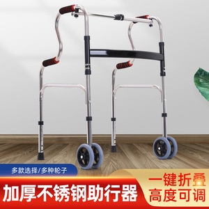 Daidong Xiang Stainless Steel <b>Walker</b> With Wheels Foldable Rehabilitation Aid For <b>Elderly</b> And Disabled People - Product Image 5
