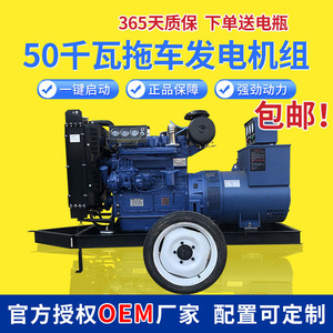 Weifang 50Kw <b>Mobile</b> Diesel <b>Generator</b> 400V 50Hz Trailer Mounted For Emergency Use - Product Image 5