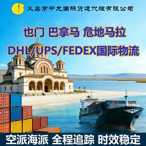 บริการขนส่งสินค้าทางอากาศและทางทะเลแบบ Door-to-Door ของจงหลง อินเตอร์เนชั่นแนล โลจิสติกส์ ยังมีบริการไปยังเยเมน ปานามา กัวเตมาลา จอร์แดน สวีเดน และคูเวต - Product Image 3