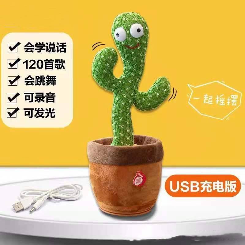 Cactus dansant rechargeable [enregistrement + danse + chant]