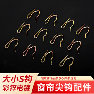 Stainless Steel Pointed <b>Hook</b> <b>Curtain</b> Accessories Curved Shape Rust Resistant For Suspension <b>Curtains</b> - Product Image 3