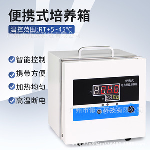 ตู้บ่มเพาะแบบพกพาควบคุมอุณหภูมิคงที่ 2-6 ลิตร พร้อมหน้าจอดิจิตอล สำหรับใช้ในห้องปฏิบัติการ ควบคุมอุณหภูมิได้อย่างแม่นยำ - Product Image 3