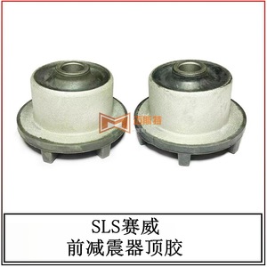 Soporte Superior de Amortiguador Delantero Cadillac 25769155 25769511, Soporte de Goma para SLS Seville SRX - Product Image 5