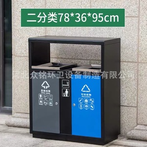 Outdoor Galvanized Steel Four-Category Waste <b>Bin</b> 135*36*95cm Sorting For Street Residential Use - Product Image 3
