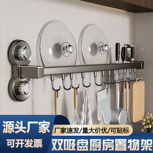 Support mural à ventouse Source Selection pour cuisine avec crochets, rangement pour ustensiles, spatules et couvercles de casseroles, en aluminium spatial - Product Image 5