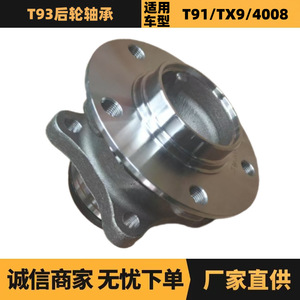 Roulement de roue d'origine 9803767780 pour Peugeot Citroën T93, pièces de rechange arrière - Product Image 5
