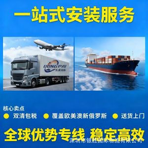 Ligne de logistique internationale Yinsheng, fret maritime, fret aérien, livraison DDP porte à porte, couverture mondiale - Product Image 3