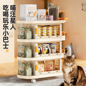 Pet Treat <b>Cart</b> Mini Bus <b>Storage</b> Rack With Wheels Cream Color 20-35L Capacity Easy To Move For Living Room Pet Supplies - Product Image 5