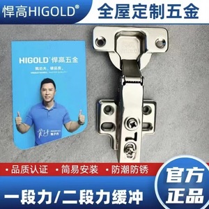 Bisagra para Muebles Higold de Acero Inoxidable con Cierre Suave, Diseño Minimalista de Superficie Completa - Product Image 5